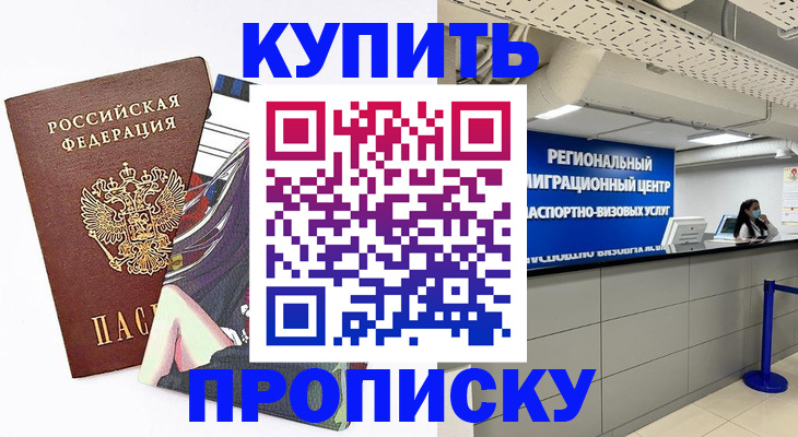 временная регистрация 2025 в Зарайске