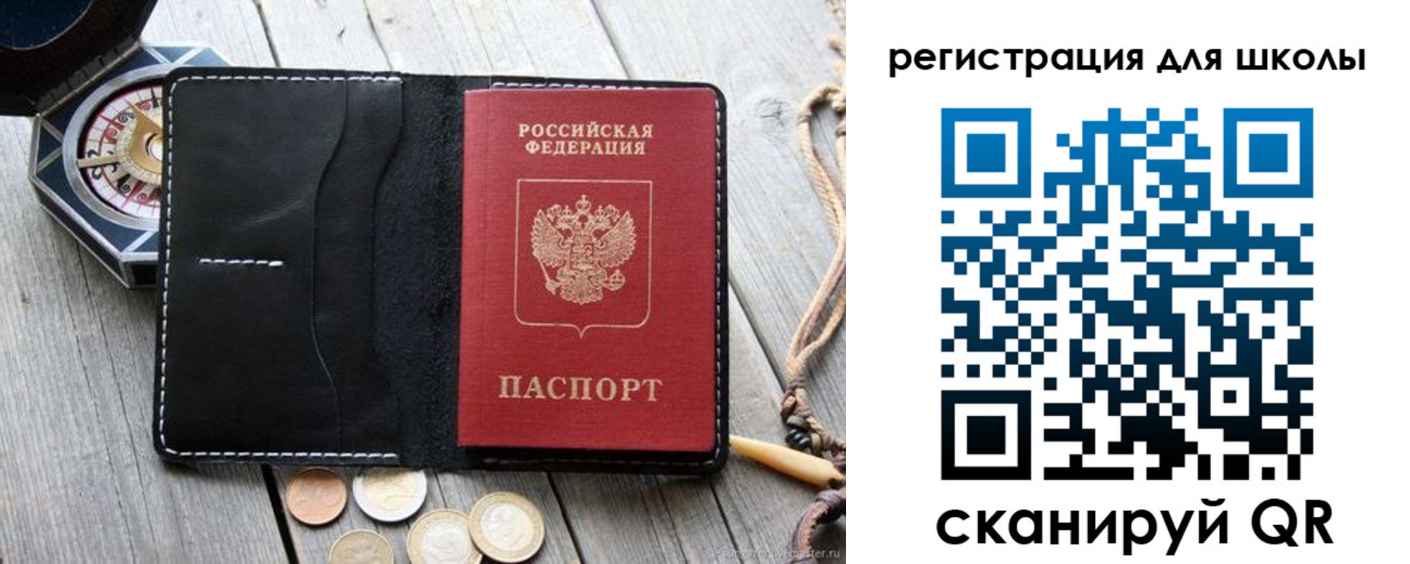 временная регистрация для всех в Зарайске