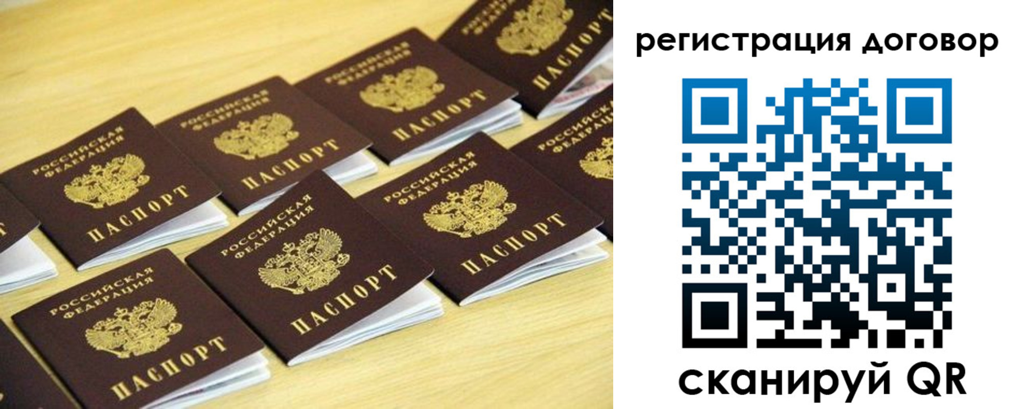 купить прописку в Зарайске