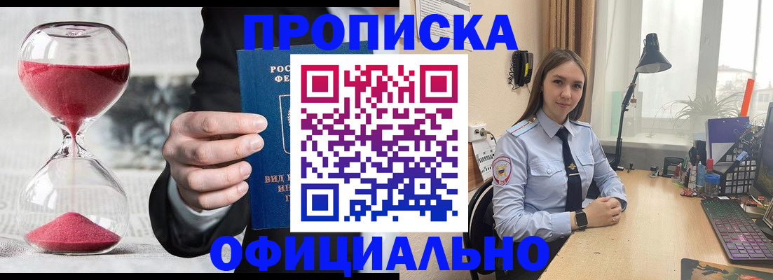 временная регистрация для всех в Зарайске