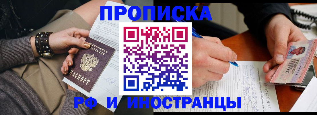 прописка гарантия в Зарайске