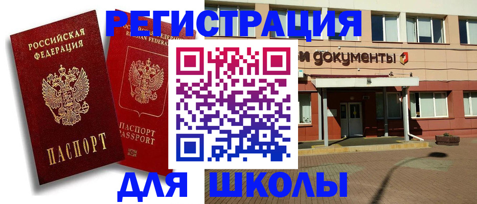 купить прописку в Зарайске