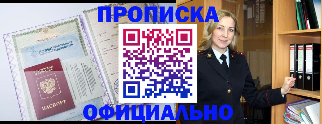 временная регистрация в Зарайске