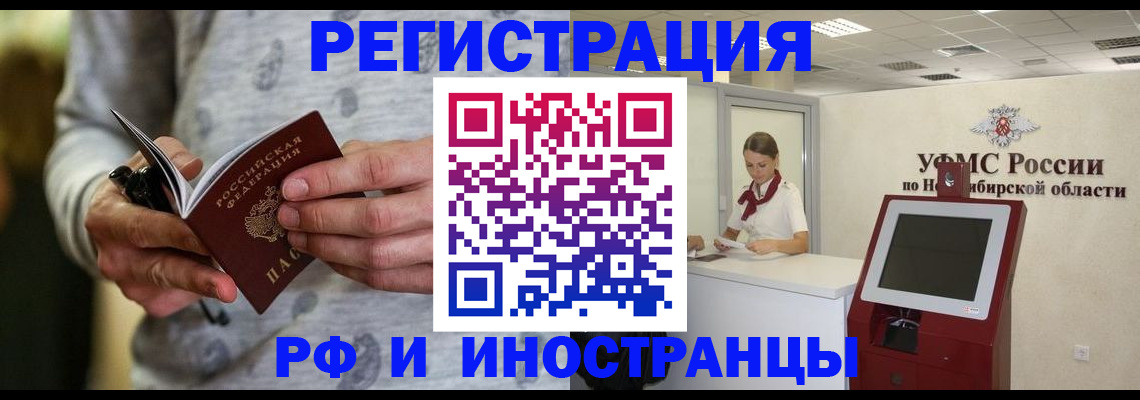 прописка регистрация в Зарайске
