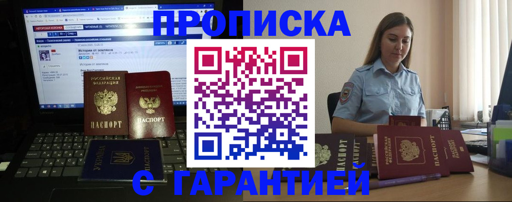 временная регистрация для всех в Зарайске