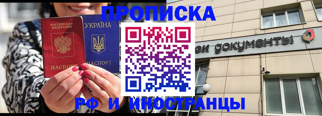 прописка для военкомата в Зарайске