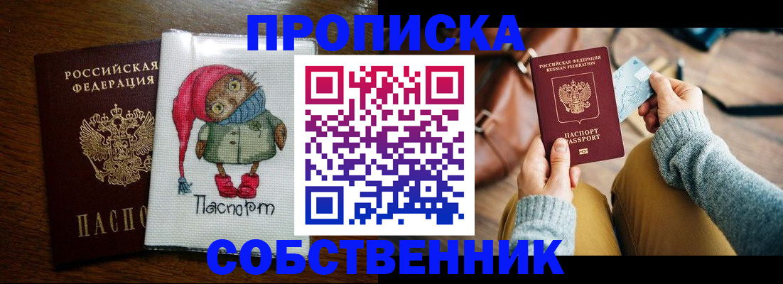 прописка для кредита в Зарайске