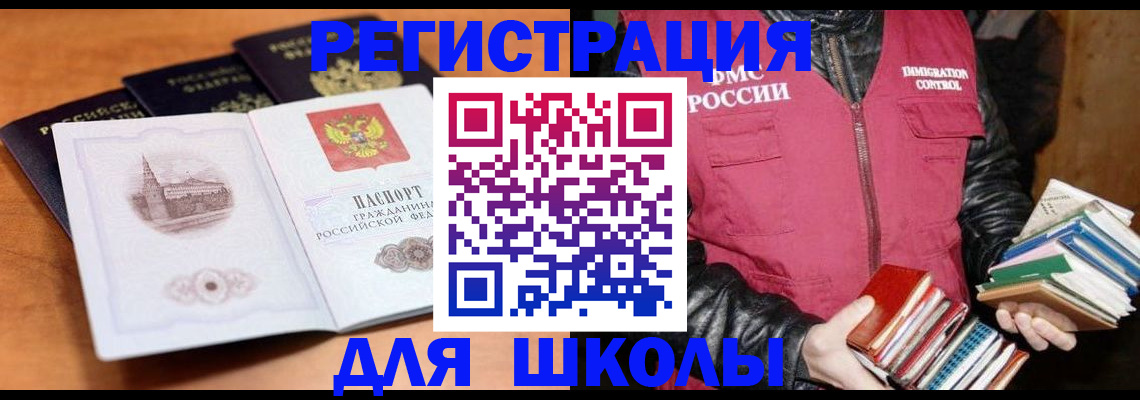 временная регистрация купить в Зарайске